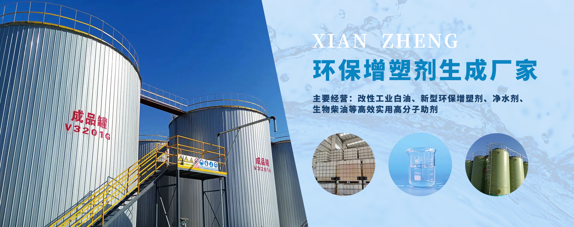 環(huán)保增塑劑